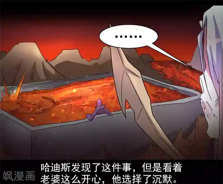 众神的女婿第39话