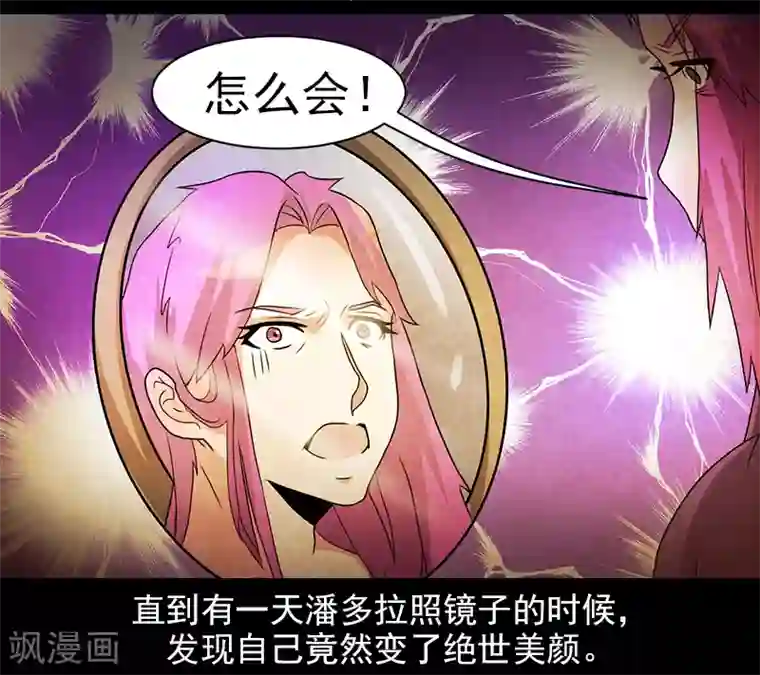 众神的女婿第39话