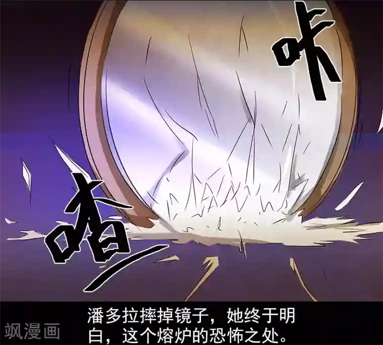 众神的女婿第39话