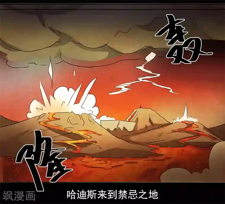 众神的女婿第39话