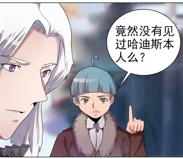 众神的女婿第39话