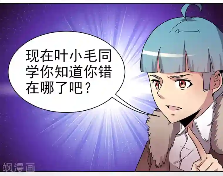 众神的女婿第39话