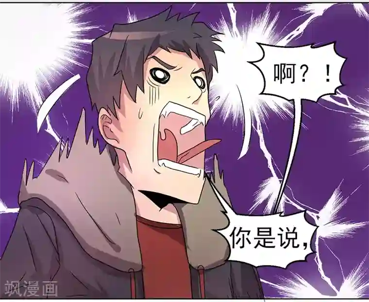 众神的女婿第39话