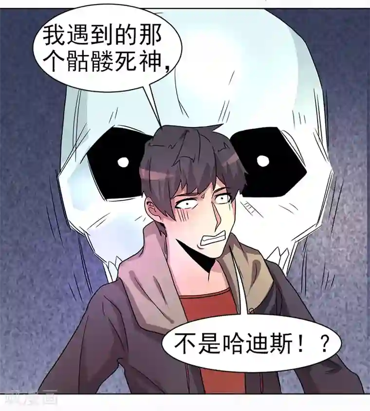 众神的女婿第39话