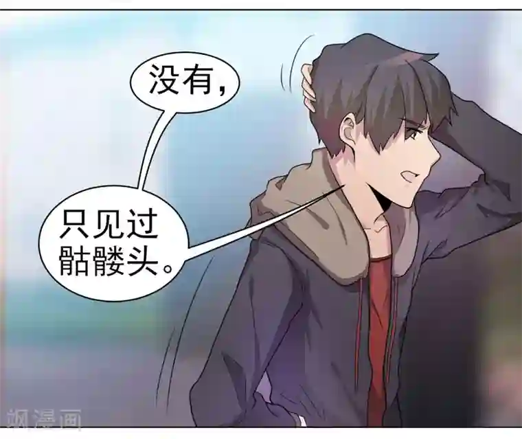 众神的女婿第39话