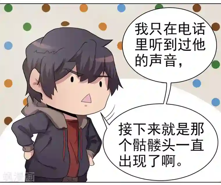 众神的女婿第39话