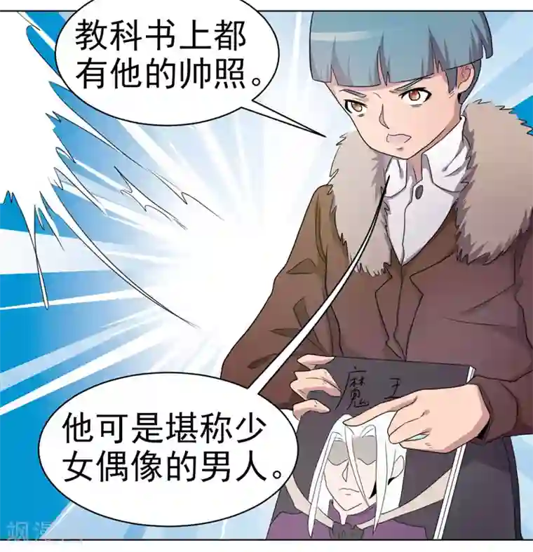 众神的女婿第39话