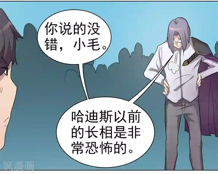 众神的女婿第39话