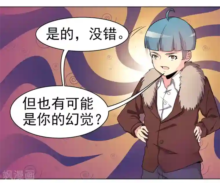 众神的女婿第40话