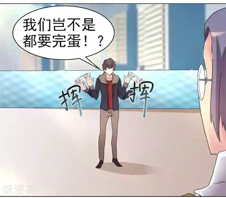 众神的女婿第40话