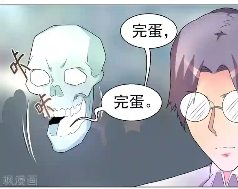 众神的女婿第40话