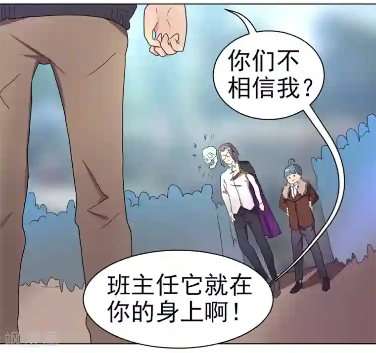 众神的女婿第40话