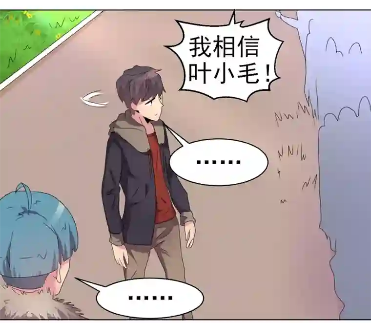 众神的女婿第40话