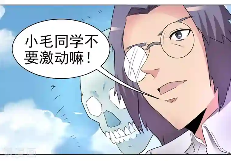 众神的女婿第40话