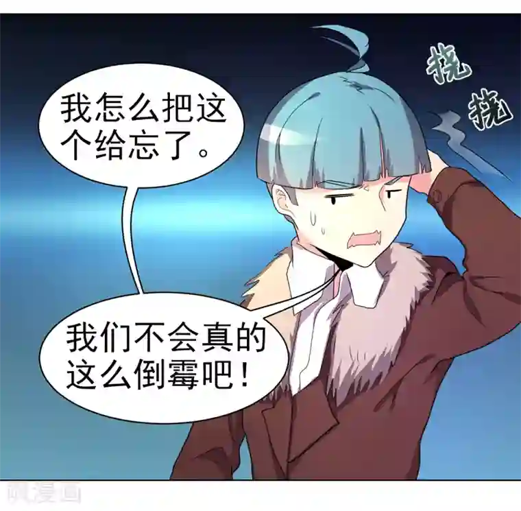 众神的女婿第40话