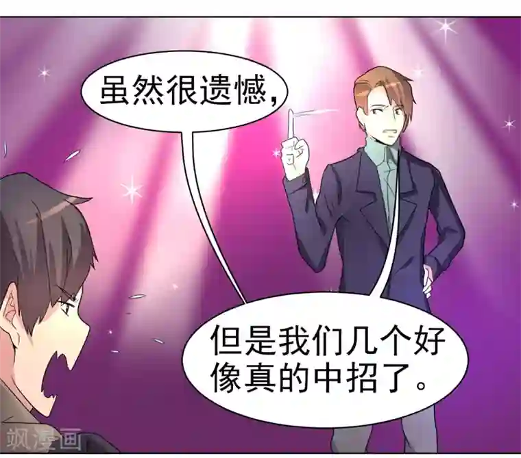 众神的女婿第40话