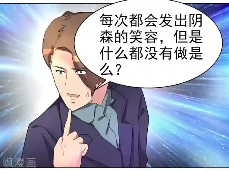 众神的女婿第40话