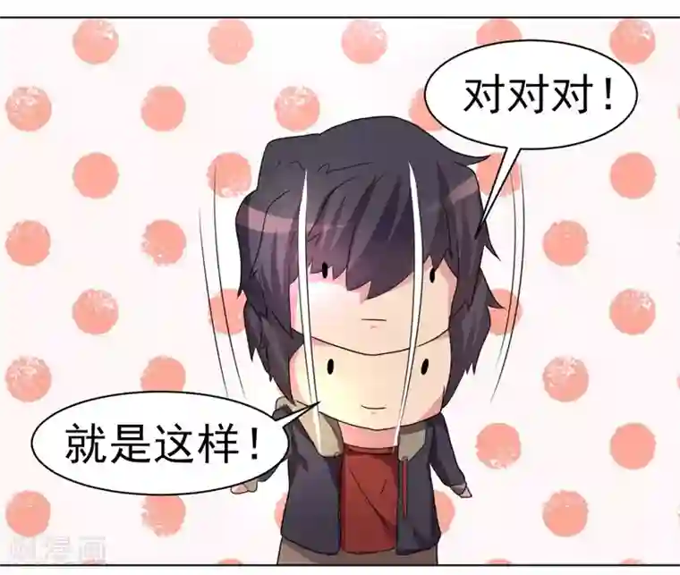 众神的女婿第40话