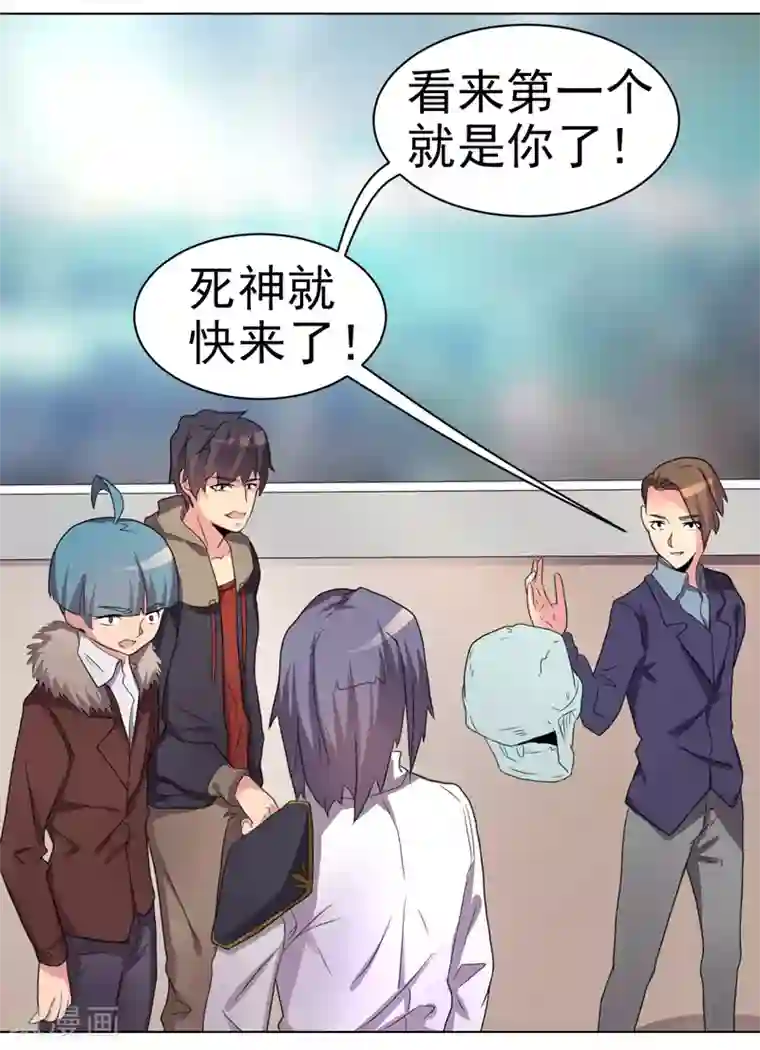 众神的女婿第40话