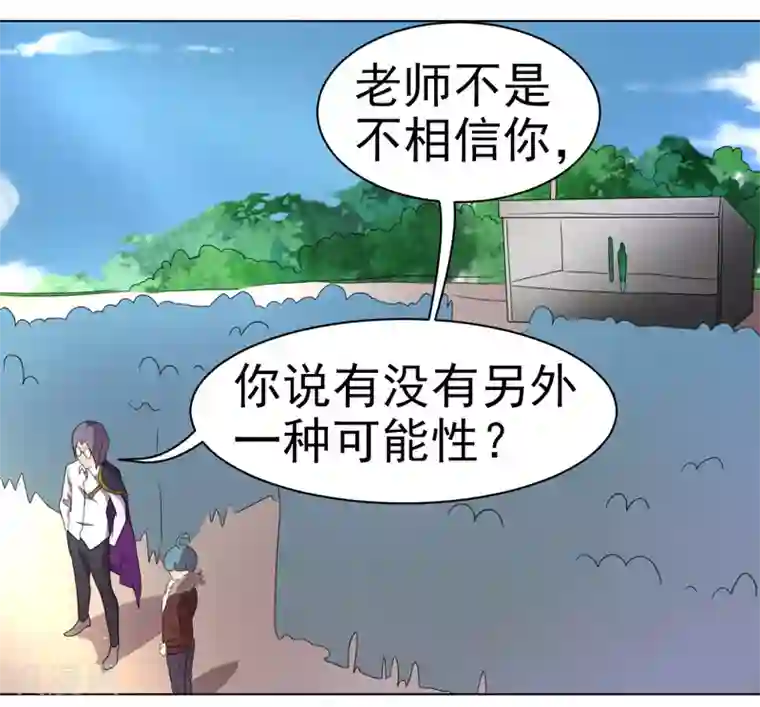 众神的女婿第40话