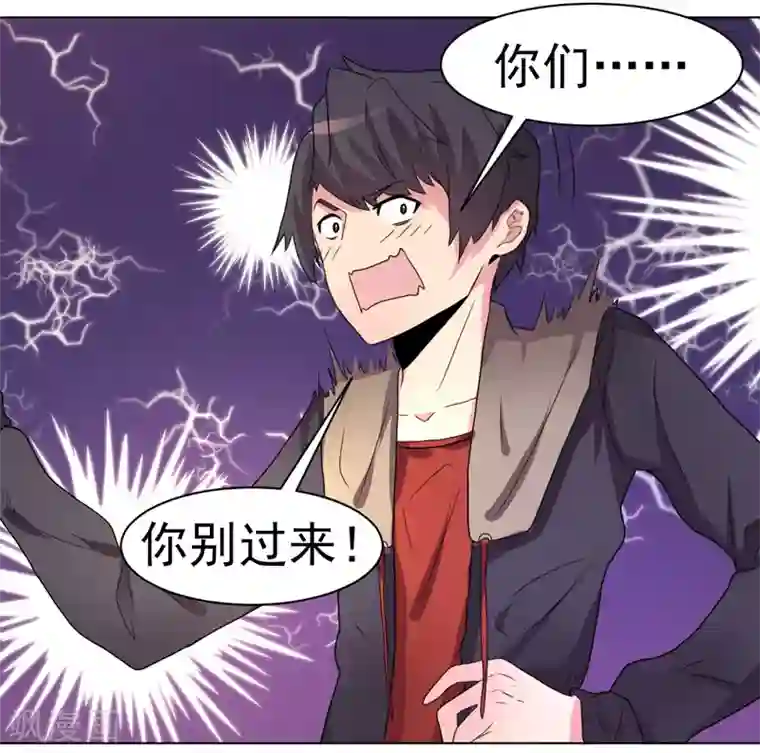 众神的女婿第40话