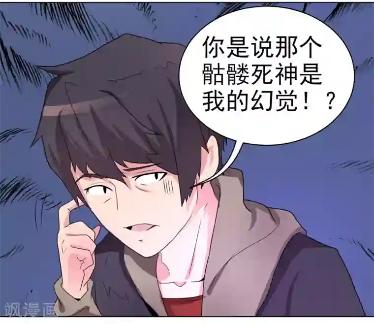 众神的女婿第40话