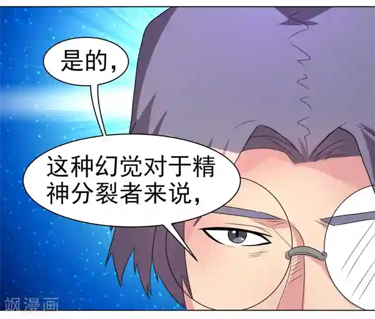 众神的女婿第40话