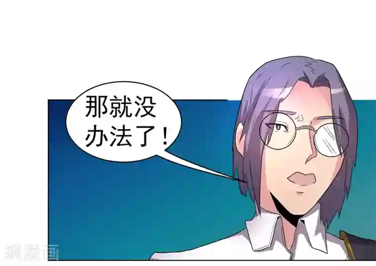 众神的女婿第41话