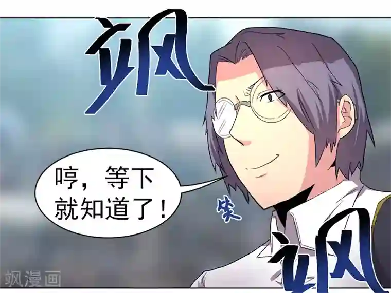 众神的女婿第41话