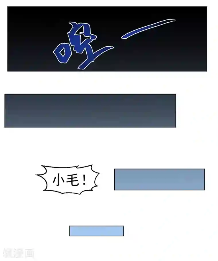 众神的女婿第41话