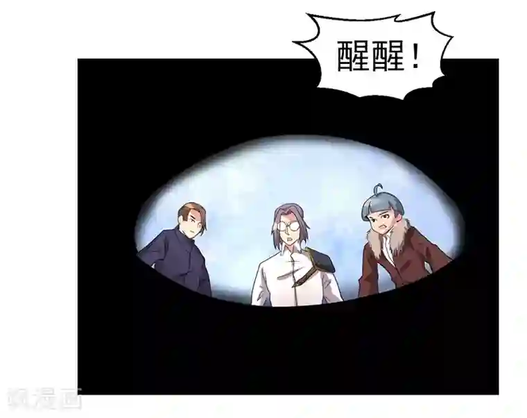 众神的女婿第41话