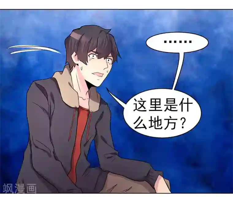 众神的女婿第41话