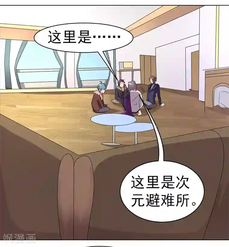 众神的女婿第41话