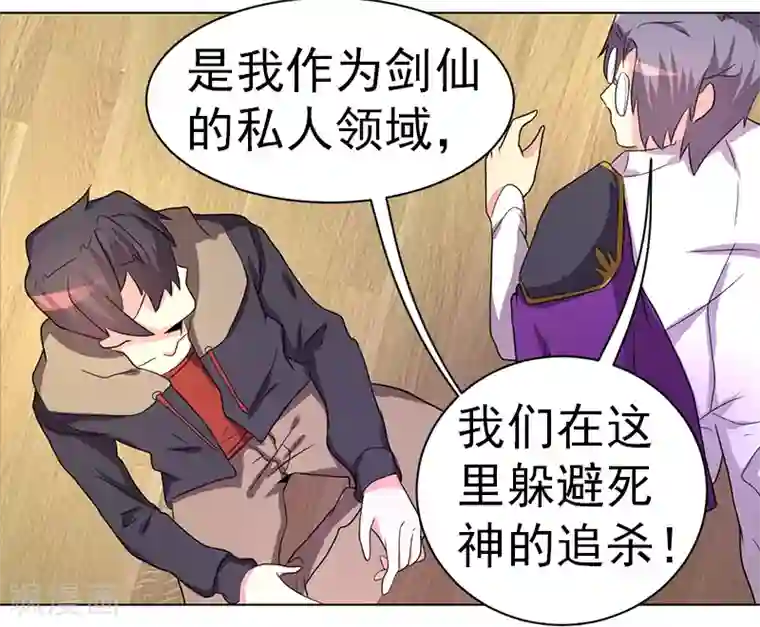 众神的女婿第41话