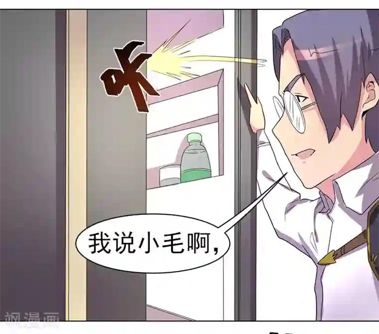 众神的女婿第41话