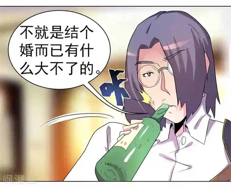 众神的女婿第41话