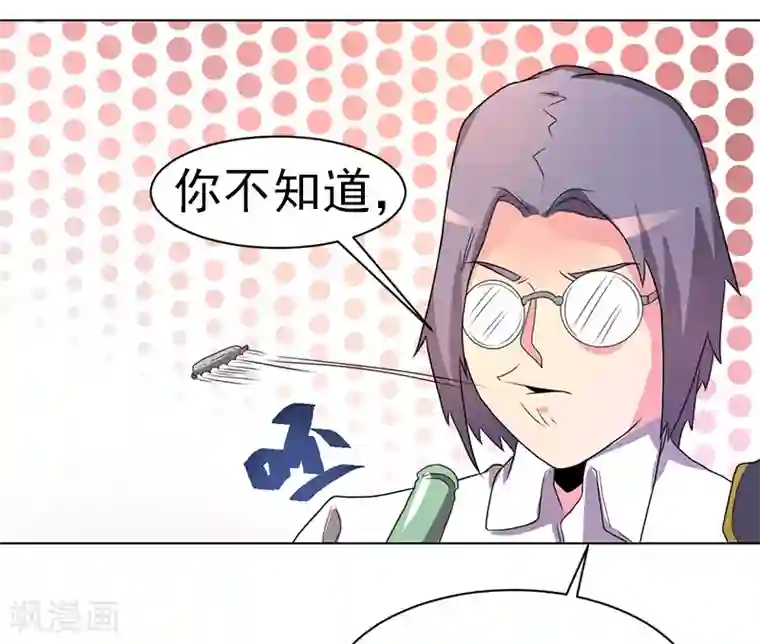 众神的女婿第41话