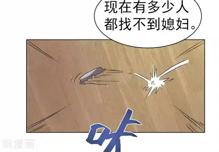 众神的女婿第41话