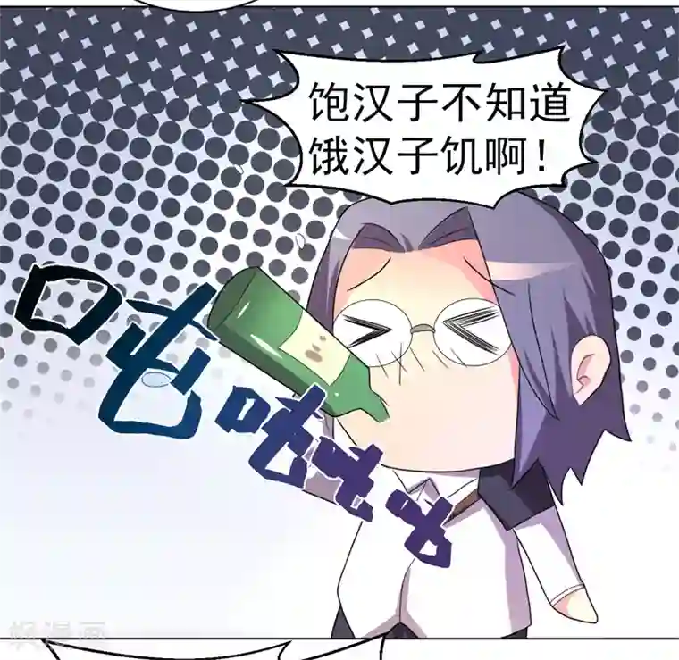 众神的女婿第41话