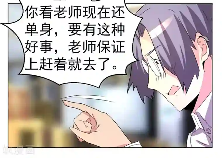 众神的女婿第41话