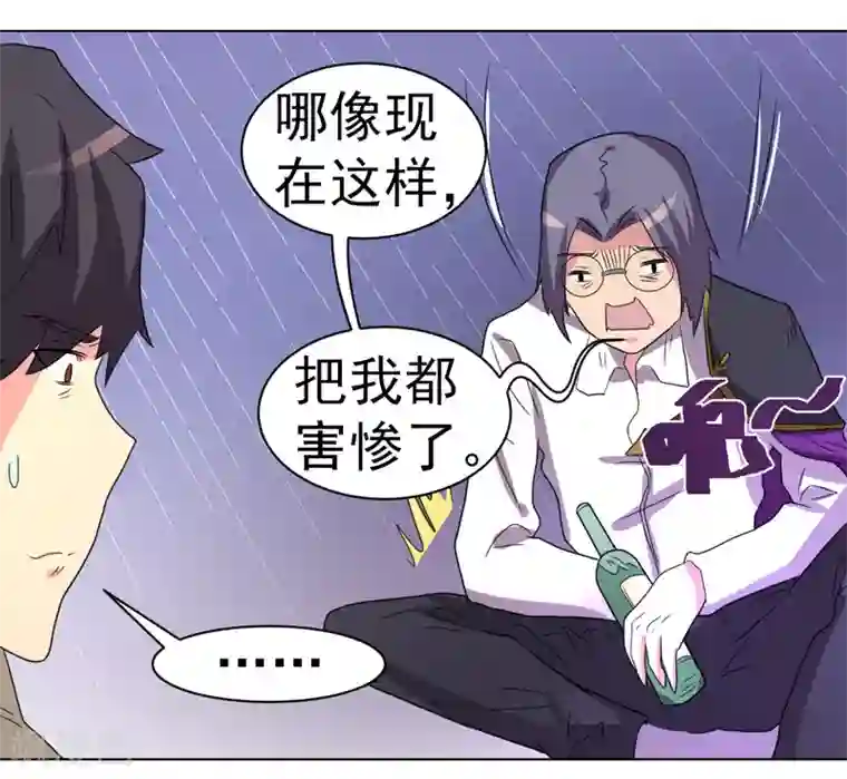 众神的女婿第41话