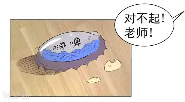 众神的女婿第41话