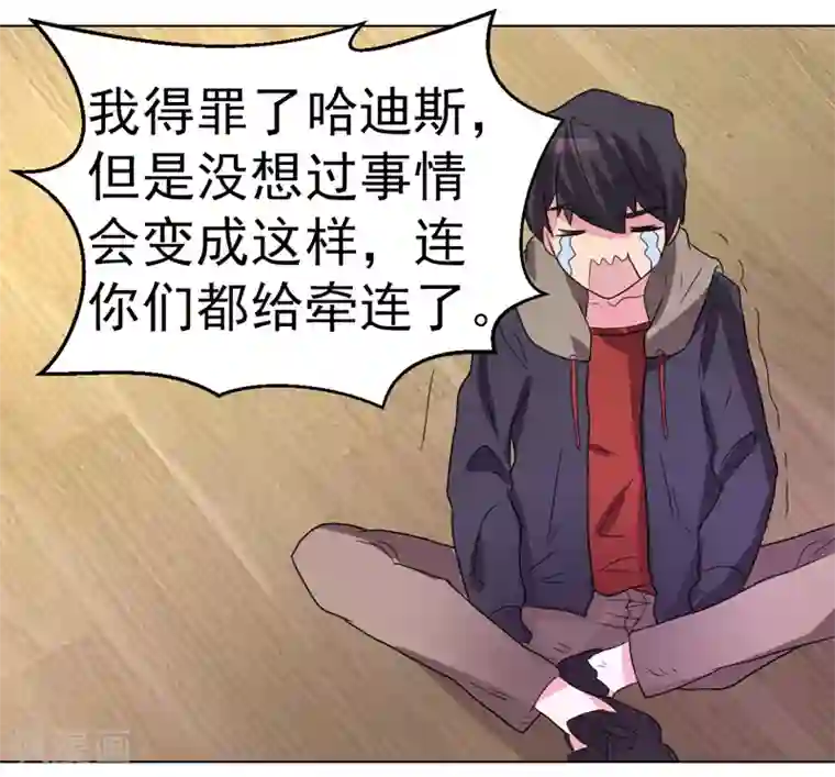 众神的女婿第41话