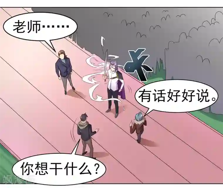 众神的女婿第41话