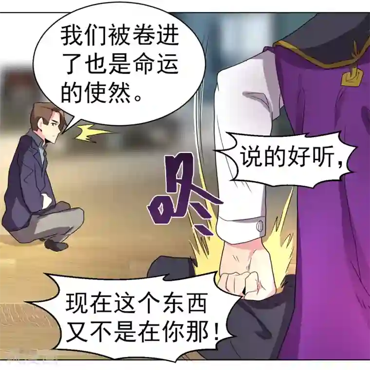 众神的女婿第41话