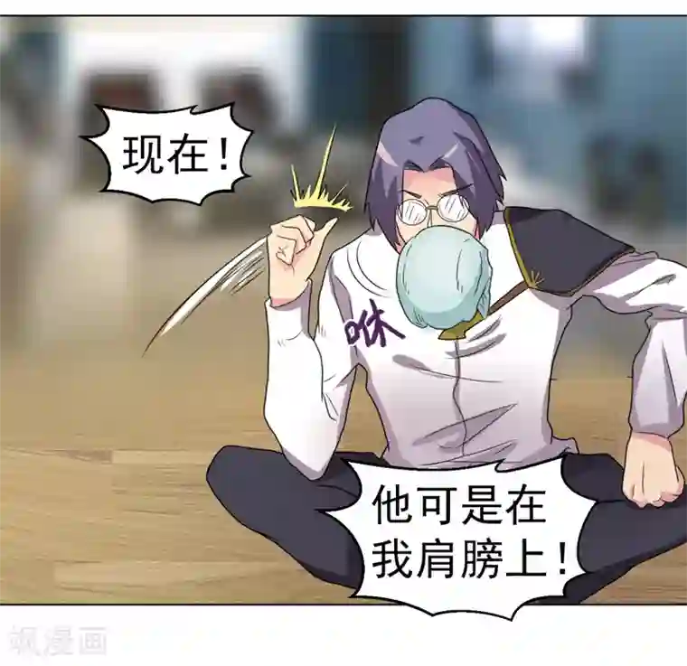 众神的女婿第41话