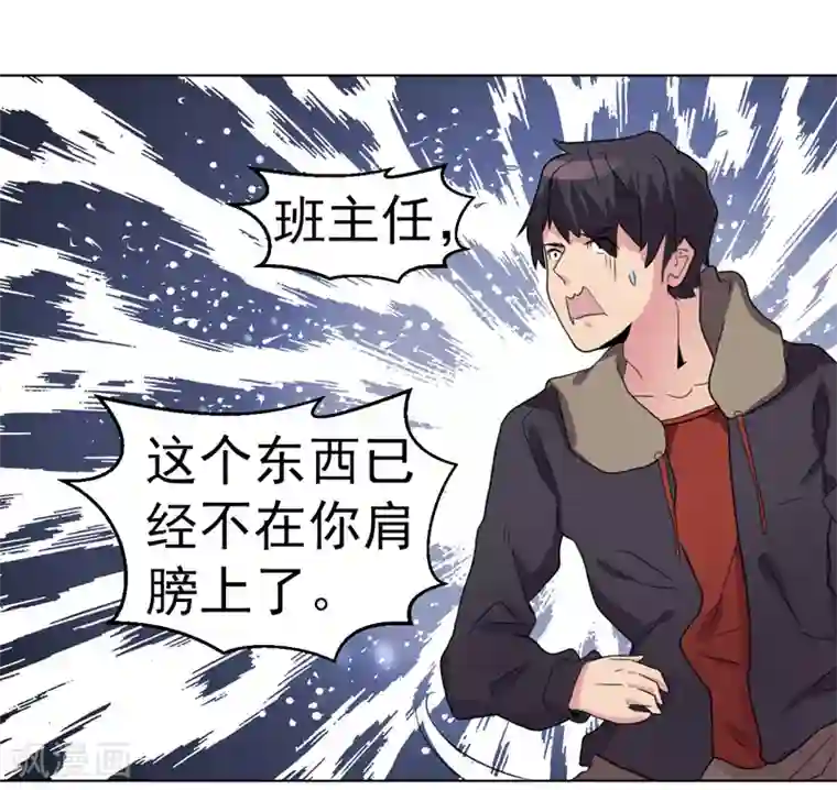 众神的女婿第41话