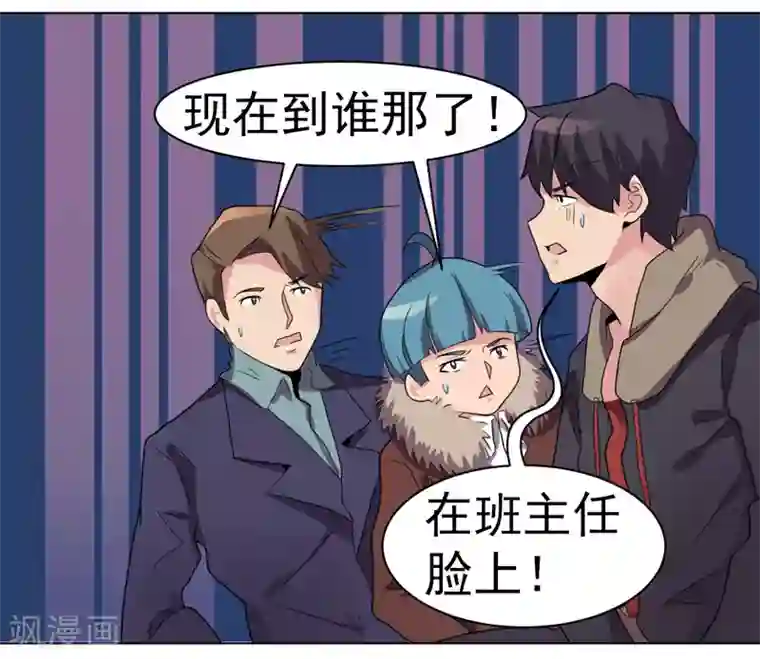 众神的女婿第41话