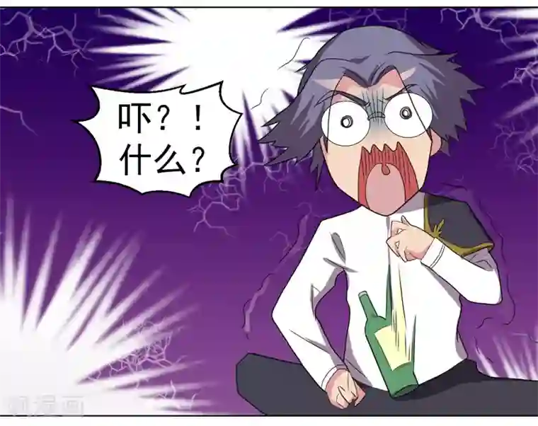 众神的女婿第41话