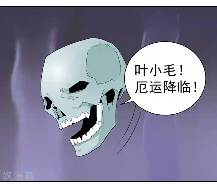 众神的女婿第41话